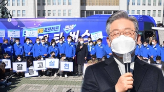 이재명표 '민생 버스' 출발…"국민 목소리 듣겠다"