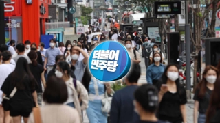 [단독] 여 선대위 청년본부 "20대 소득세 비과세 공약 추진"