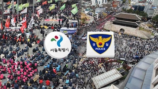 민노총 집회 참가자 전원 고발…경찰 수사 착수