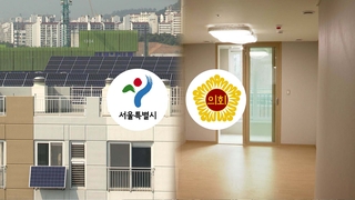 서울시 '박원순 사업' 68건 지적…의회반발 예상