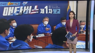 [1번지시선] 이재명, 홍남기 겨냥 "따뜻한 방에서 정책 결정" 外