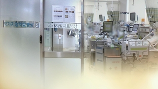 수도권 병상 '아슬아슬'…"환자 이송 시스템 마련"