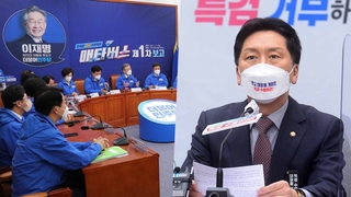 '이재명표 예산' 당정 갈등 고조…야 "교통정리부터"