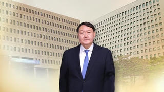 [단독] 공수처, 대검 압수영장 윤석열 수사 4건 모두 적시