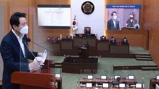 "사과부터" vs "구걸안해"…서울시 예산갈등