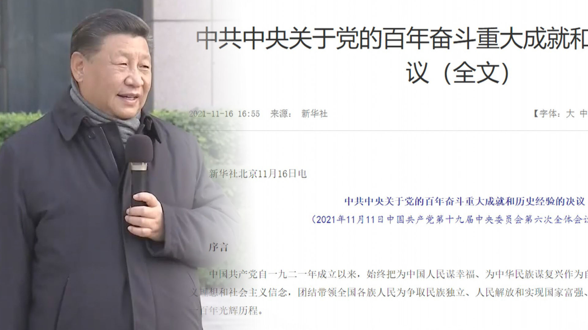 온라인카지노 후기 역사결의 "개혁개방에 금전숭배 부작용"…의도는