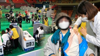 고령층 4개월·50대 5개월…추가접종 간격 단축