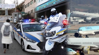 지자체·경찰 수능 특별근무 돌입…항공기 이착륙 통제
