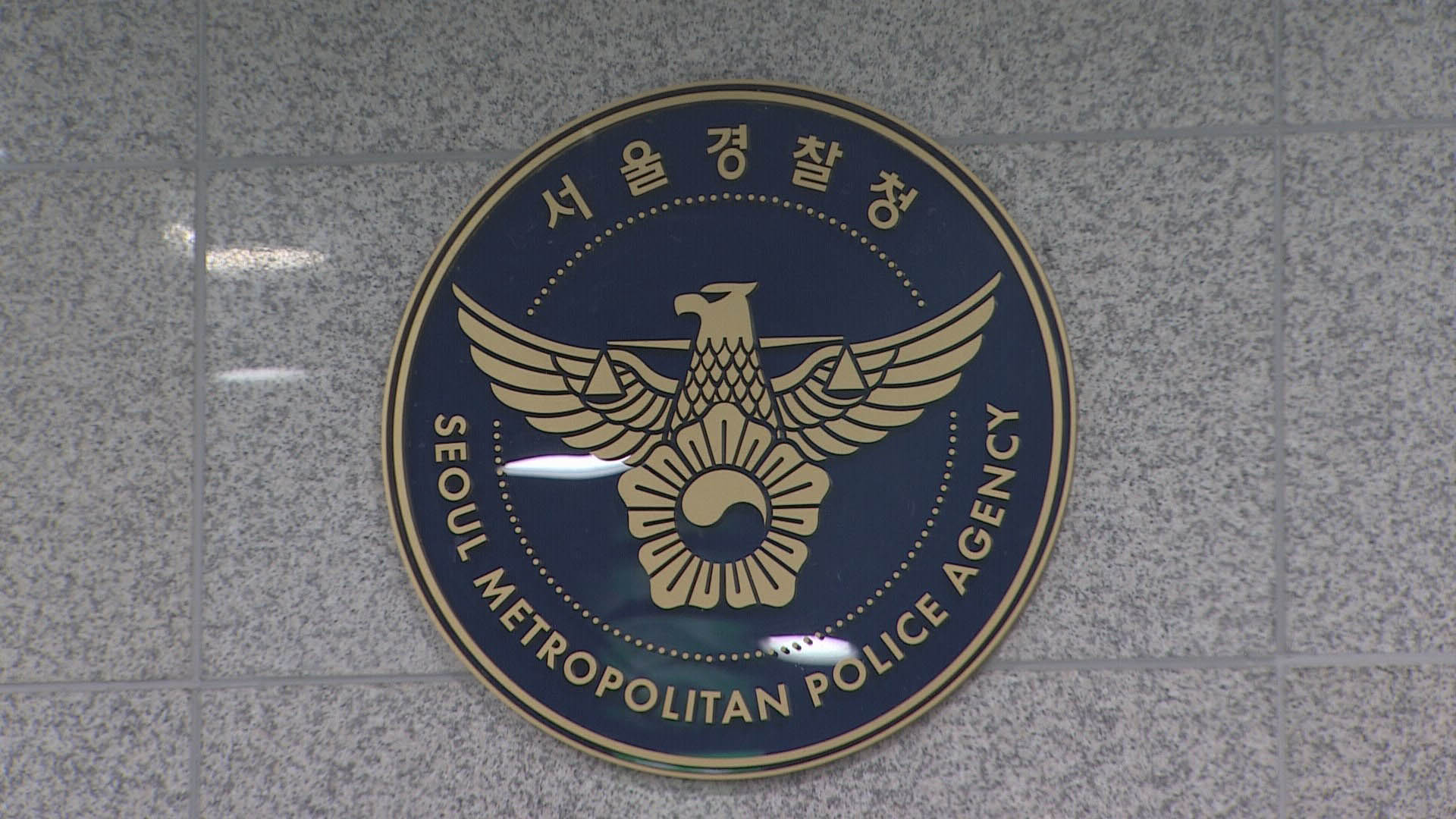 '<em class='find'온라인카지노 조작</em 혐의' 고교 아이스하키부 감독 송치