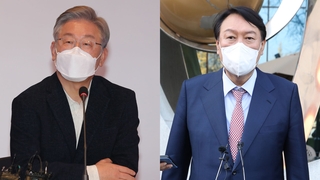 이재명 "나부터 변할것"…윤석열 "일방통행 없는 대통령"