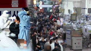 일상회복 2단계 어렵다?…확산세ㆍ병상 여유 관건