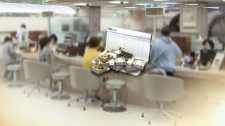 "은행 대출-예금금리 차 역대급"…현장조사 요구 커져