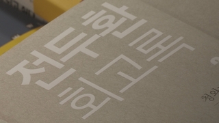 전두환 5·18 형사재판 '공소기각' 예상…민사 소송은 계속