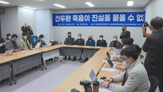 전두환 미납추징급 956억원…민주당, 환수 방안 검토