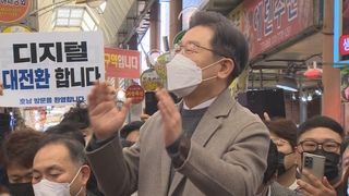 이재명, '집토끼 다잡기'…"호남 없이 민주주의 없어"