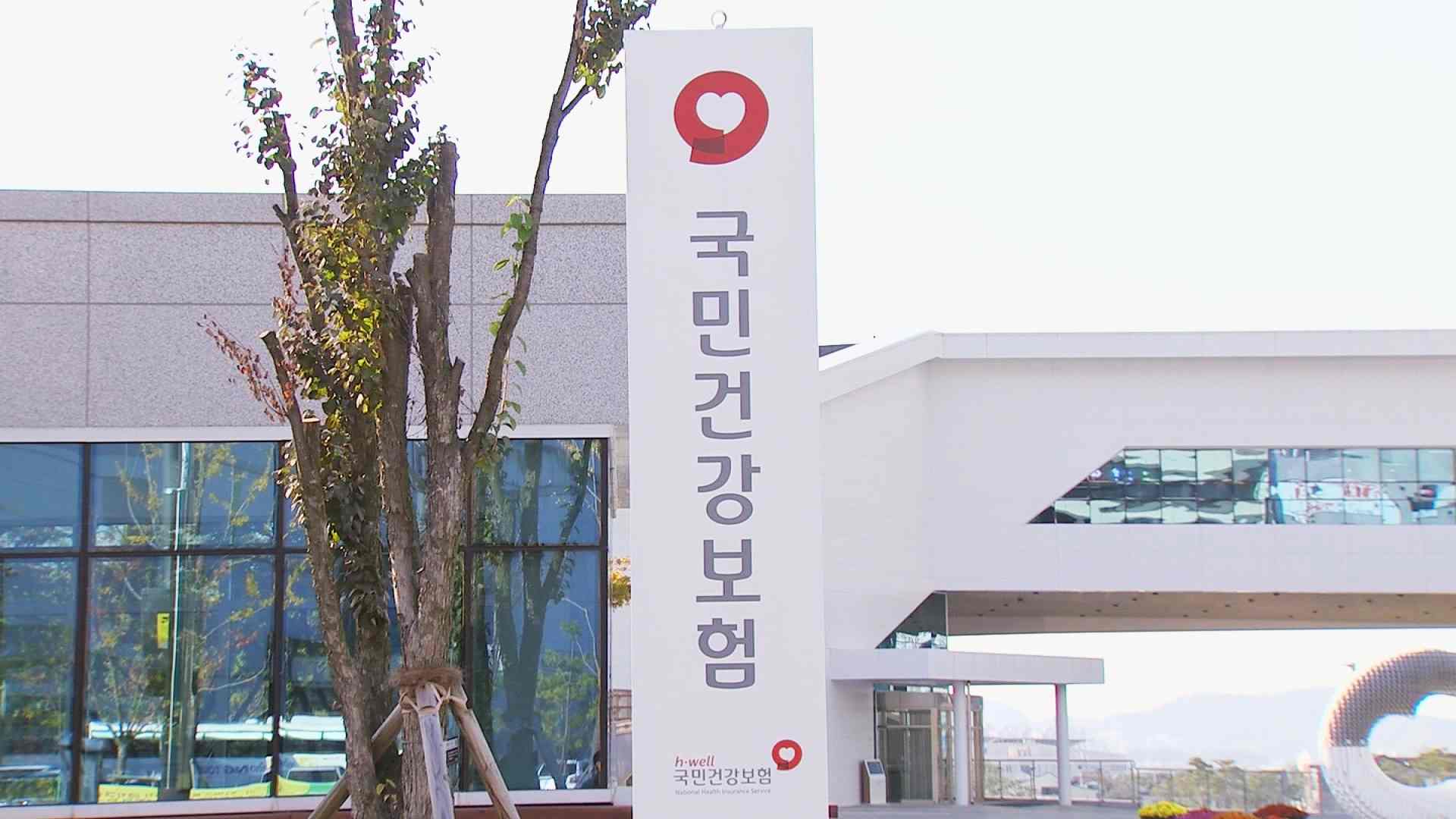 집값 올라 건보 피부양자 제외 2만4천명