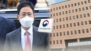 공수처, 손준성 구속영장 재청구…"반인권적 수사"