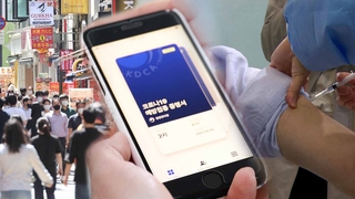 수도권 6명·비수도권 8명까지…청소년도 '방역패스'
