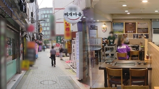 위드코로나 잠시 멈춤…자영업자들 다시 한숨