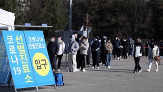 오미크론 확진 12명으로 늘어…집단감염 현실화 우려