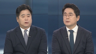 [뉴스포커스] 이재명 "검찰정권 안 돼"…국민의힘 오늘 선대위 출범