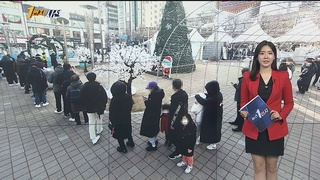 [1번지시선] 다가오는 크리스마스…선별진료소는 '북적' 外