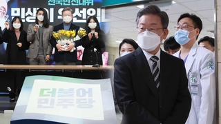 이재명 "국가지출 쥐꼬리"…코로나 민생 드라이브