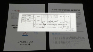 대장동 '배임' 수사 '윗선' 향하나…정영학 또 조사
