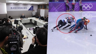조사위 "심석희가 민 건 고의지만"…의도는 확인 불가