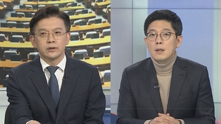 [여의도1번지] '대장동 의혹' 재점화…여야 일제히 특검 주장