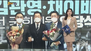 [1번지시선] 김관영·채이배 입당식…이재명 "천군만마" 外