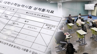 '수능 출제오류' 후폭풍…대입일정 파행 불가피