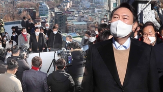 윤석열, 부동산 정조준…"재개발·재건축 규제 완화"