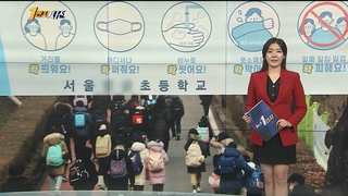 [1번지시선] 학생 코로나 확산…'찾아가는 접종' 신청 저조 外