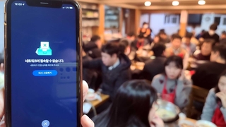 서버 증설했다는데…이틀째도 방역패스 '먹통'