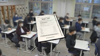 '오류 문항' 전원 정답처리…최상위권 입시 혼란