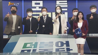 [1번지시선] 이재명 선대위, 국민 추천 인재 5인 영입 外