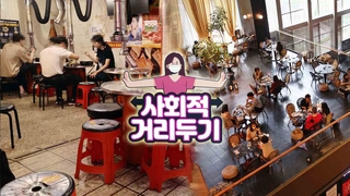 16일간 거리두기 복귀…모임 4인·식당 9시까지