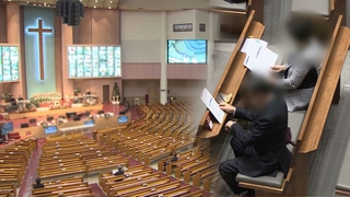 종교시설도 거리두기 강화…접종완료자도 70%만 참석