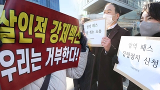 집단소송으로 번진 청소년 방역패스…정부 당국 고심