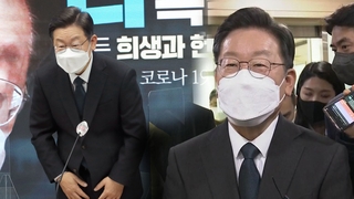 이재명 "아들이 맹세코 아니라 해…부모된 입장서 믿을 수밖에"