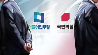 "김건희, 경력농단" vs "아들의혹, 이재명 책임"