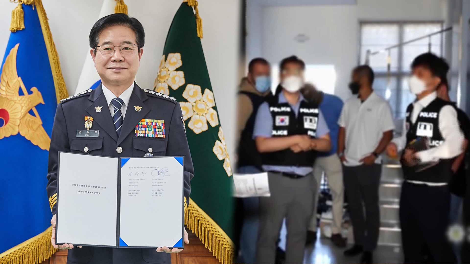 유럽에 서버 둬도 추적한다…경찰, 유로폴과 공조