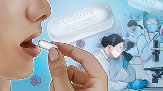 먹는 코로나 치료제 도입 임박…"미접종 고위험군부터"
