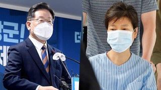 이재명 "문대통령 결정 존중…박근혜 국민에 사죄해야"