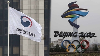 정부 "동북아 릴레이 올림픽 중요…성공 개최 기원"