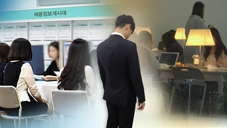 작년 대졸자 취업률 65%…2011년 이후 최저