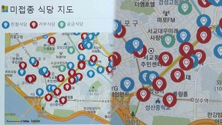 미접종자 거부 식당 지도 확산…자영업자도 '답답'