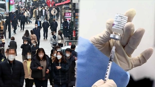 방역패스 줄이고 거리두기 개편…백신 9천만회분 구매