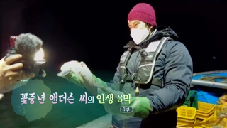 [하모니] 꽃중년 앤더슨 씨의 인생 3막 - 1부